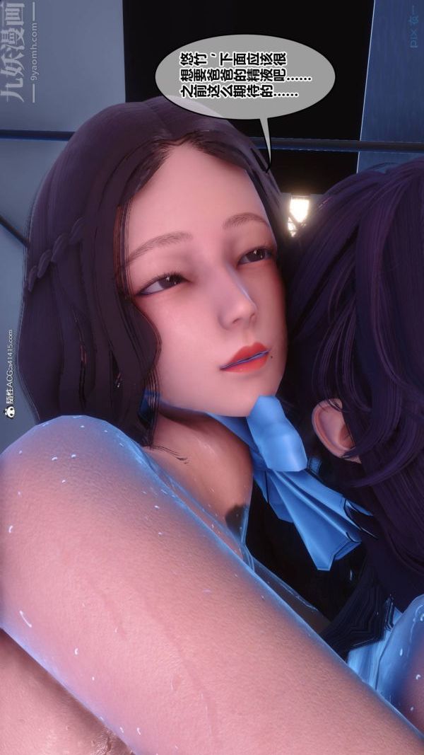 《[3D]秘密》漫画 第42章-07話