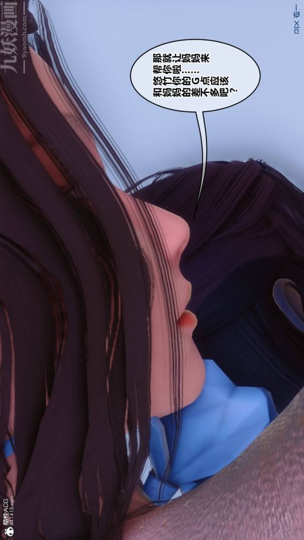 《[3D]秘密》漫画 第42章-07話