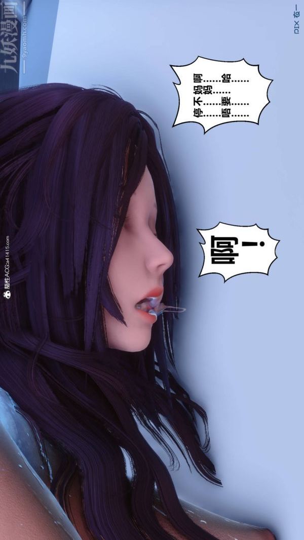 《[3D]秘密》漫画 第42章-07話