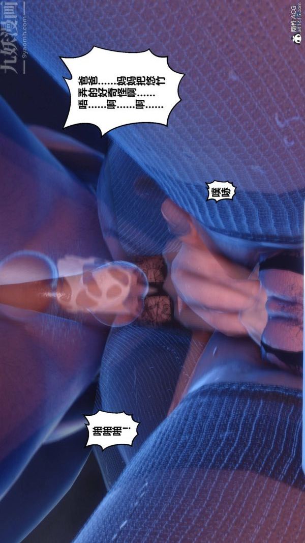 《[3D]秘密》漫画 第42章-07話