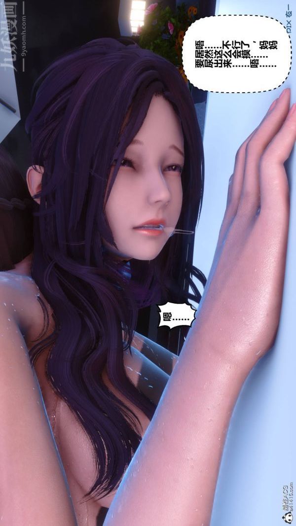 《[3D]秘密》漫画 第42章-07話