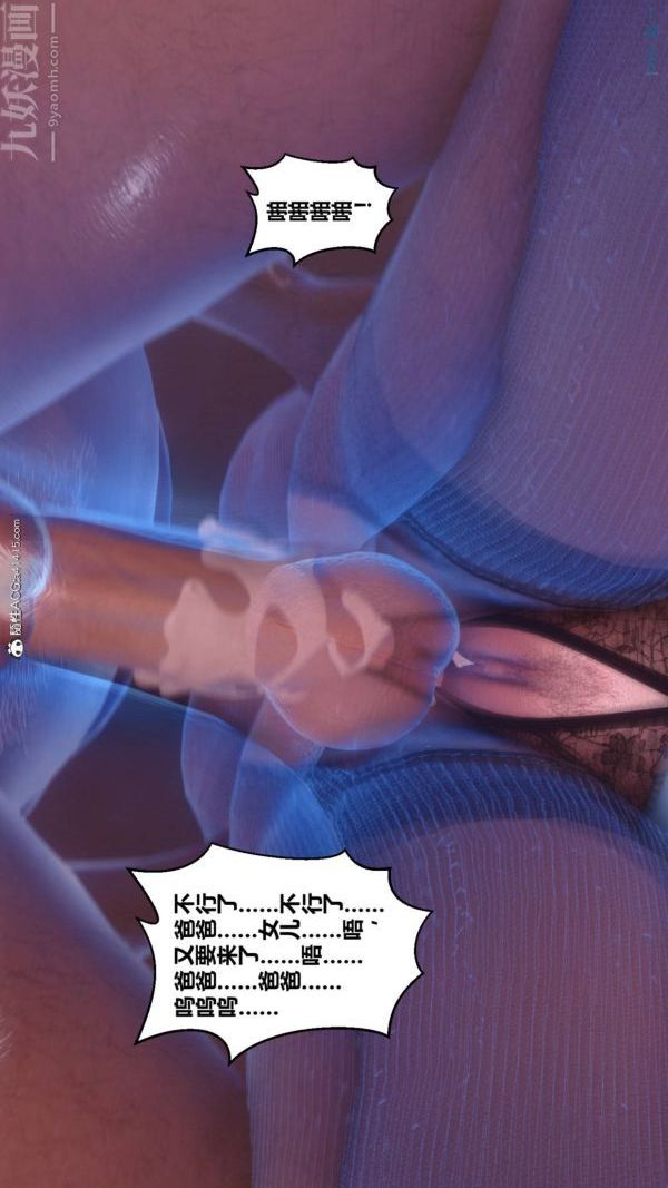 《[3D]秘密》漫画 第42章-07話