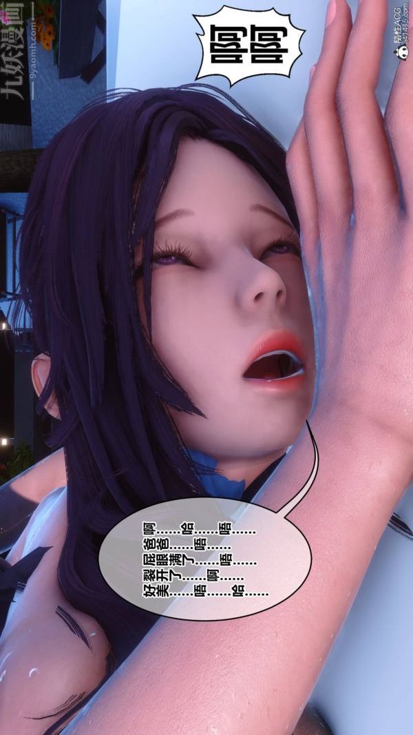 《[3D]秘密》漫画 第42章-07話