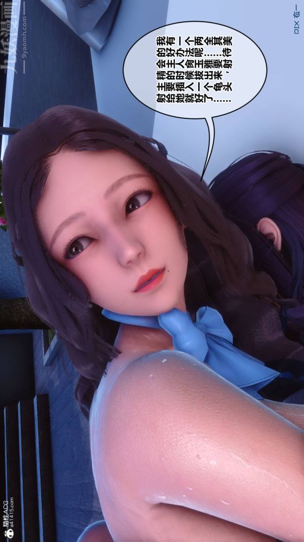 《[3D]秘密》漫画 第42章-07話