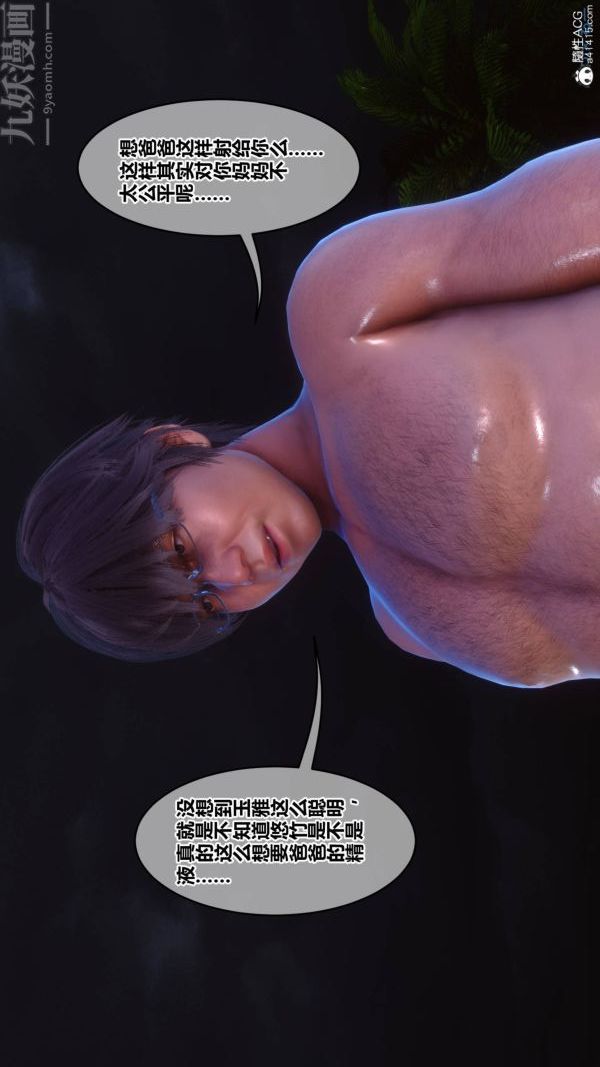 《[3D]秘密》漫画 第42章-07話