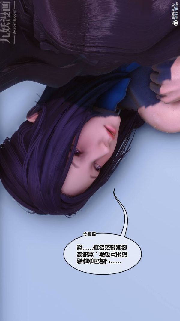《[3D]秘密》漫画 第42章-07話