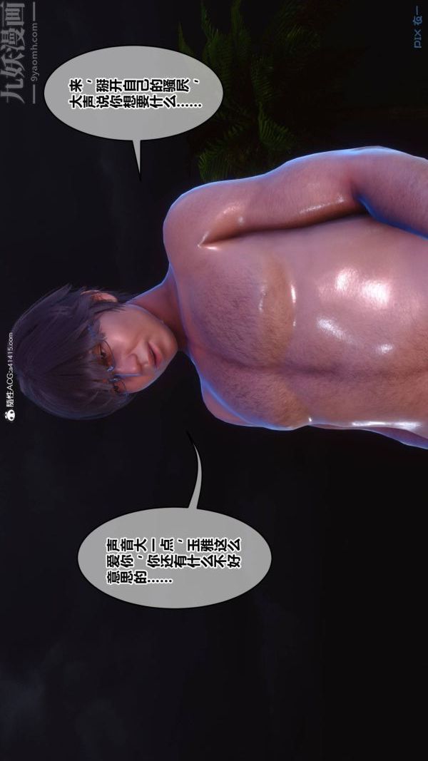 《[3D]秘密》漫画 第42章-07話