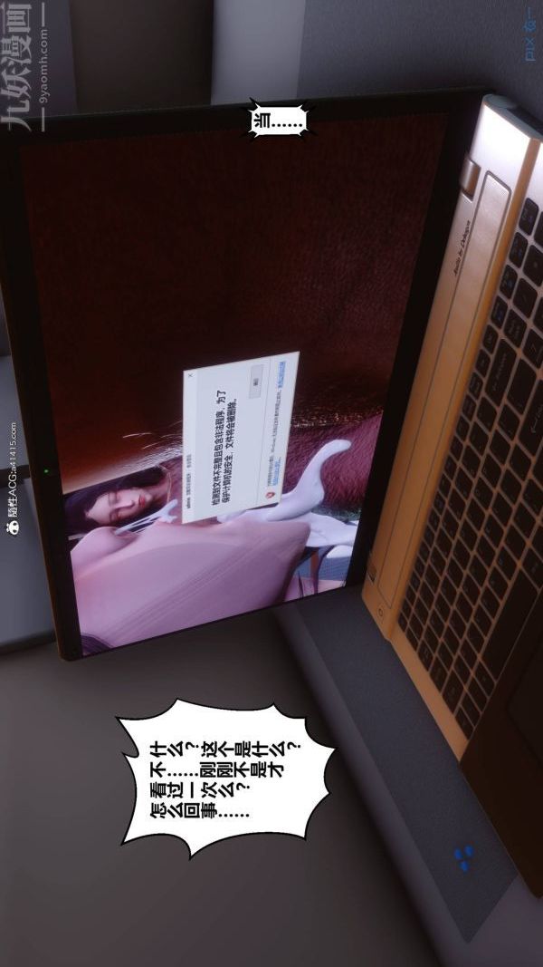 《[3D]秘密》漫画 第42章-07話