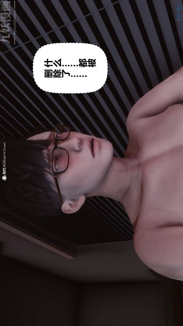 《[3D]秘密》漫画 第42章-07話