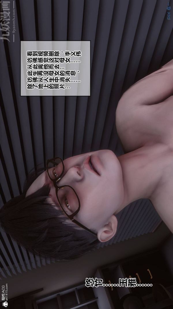 《[3D]秘密》漫画 第42章-07話
