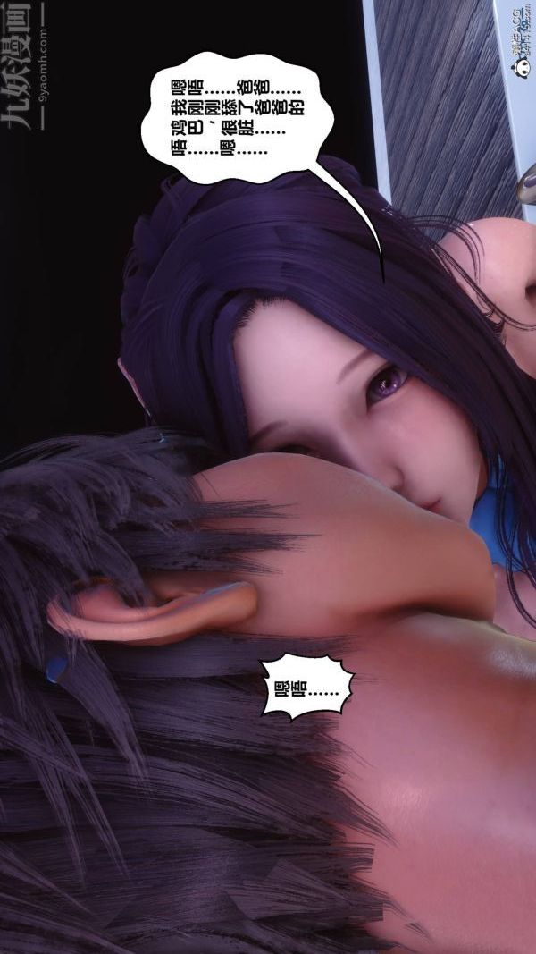 《[3D]秘密》漫画 第42章-07話