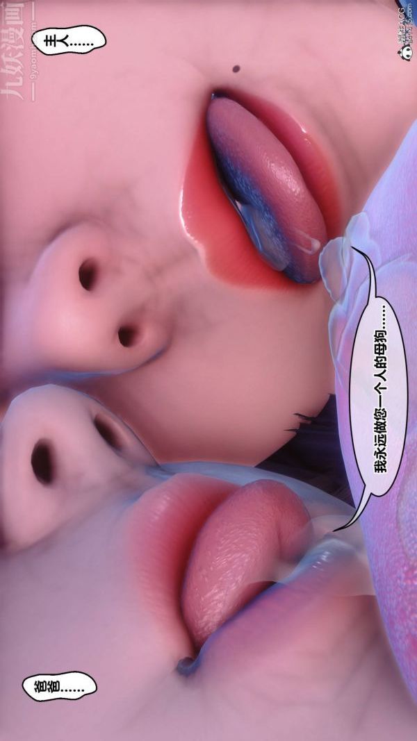 《[3D]秘密》漫画 第42章-07話