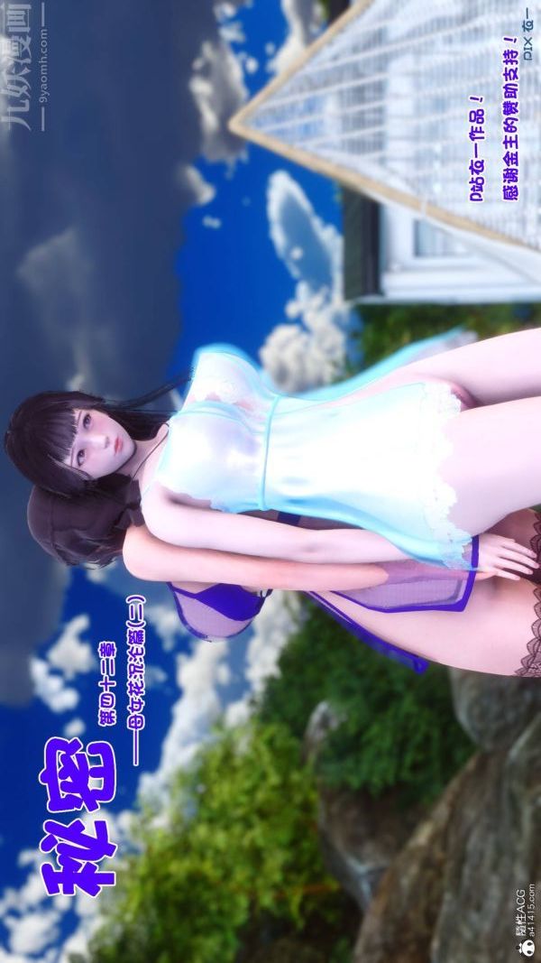 《[3D]秘密》漫画 第42章-07話