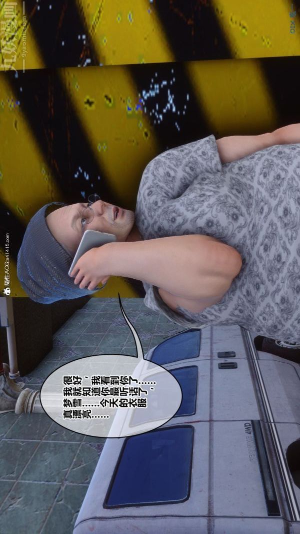 《[3D]秘密》漫画 第43章-01話