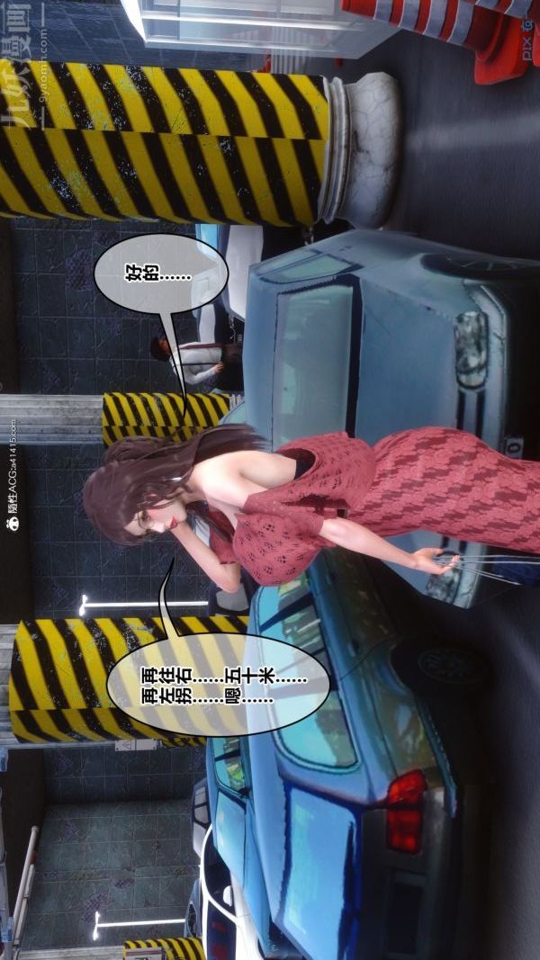 《[3D]秘密》漫画 第43章-01話