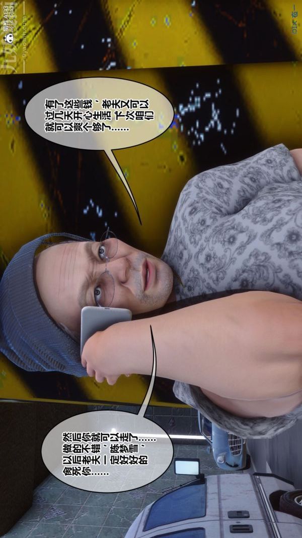 《[3D]秘密》漫画 第43章-01話