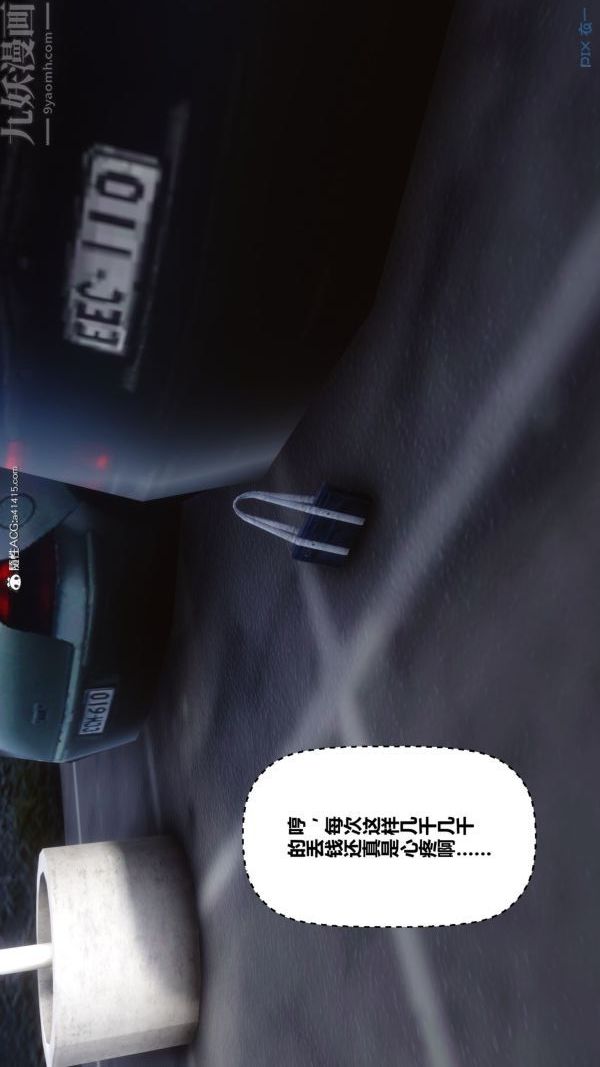 《[3D]秘密》漫画 第43章-01話