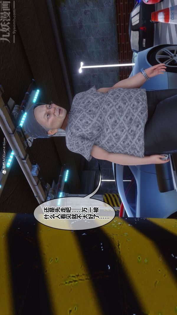 《[3D]秘密》漫画 第43章-01話