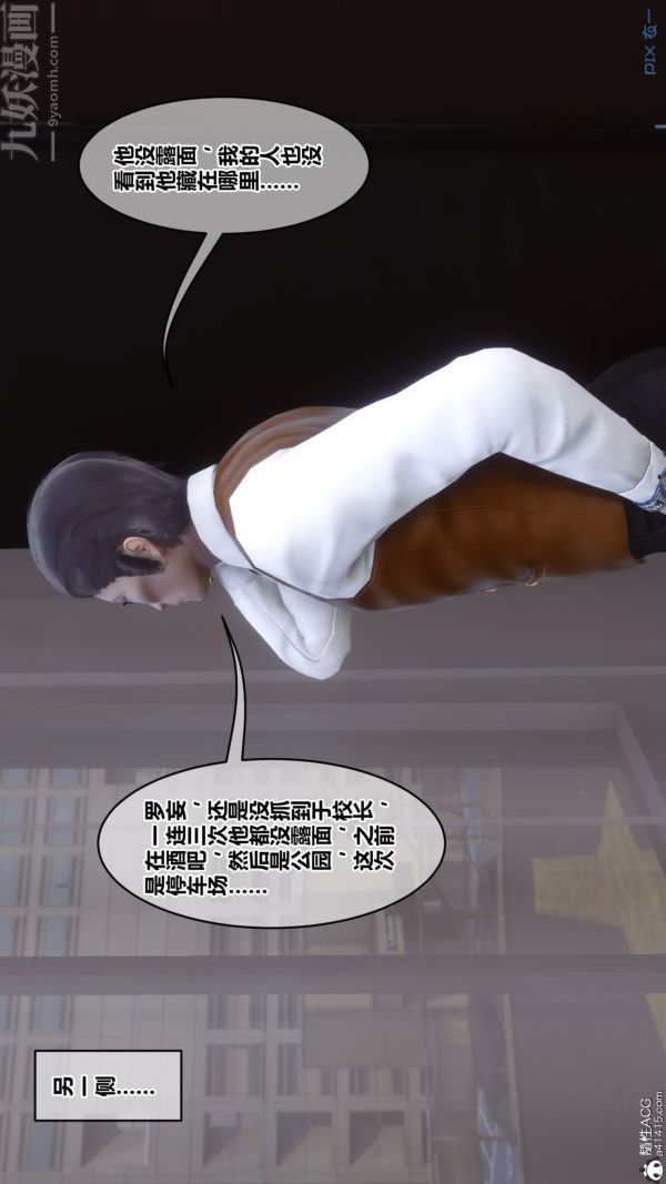 《[3D]秘密》漫画 第43章-01話