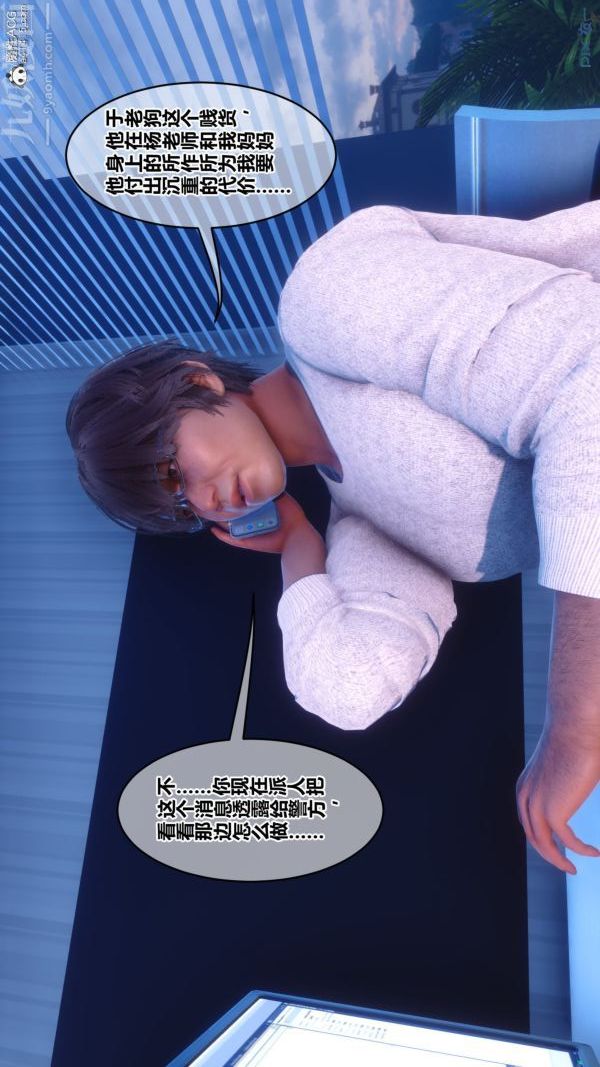 《[3D]秘密》漫画 第43章-01話