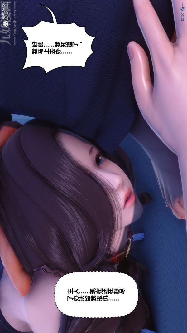 《[3D]秘密》漫画 第43章-01話