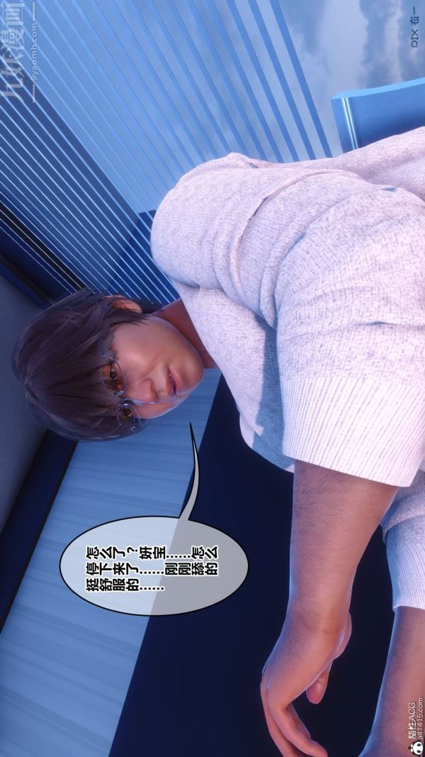 《[3D]秘密》漫画 第43章-01話