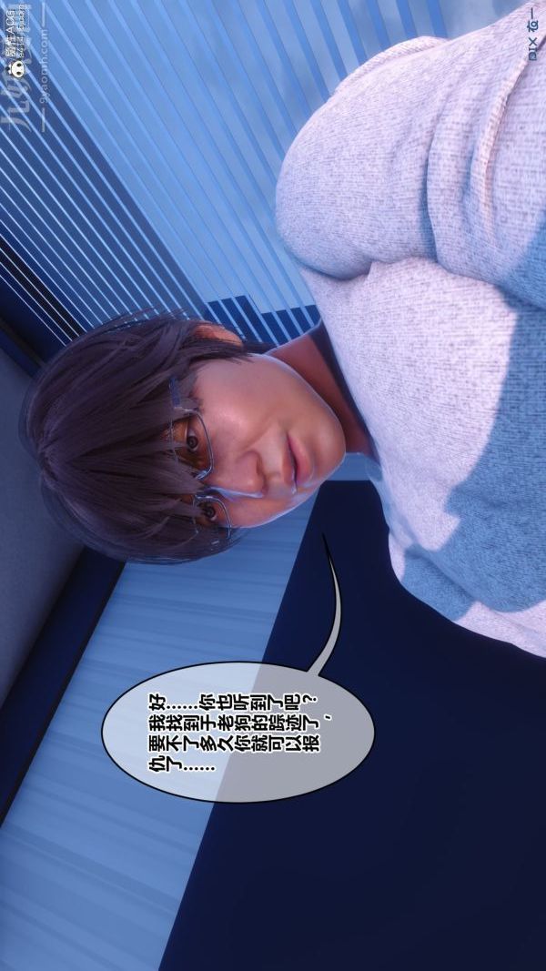 《[3D]秘密》漫画 第43章-01話