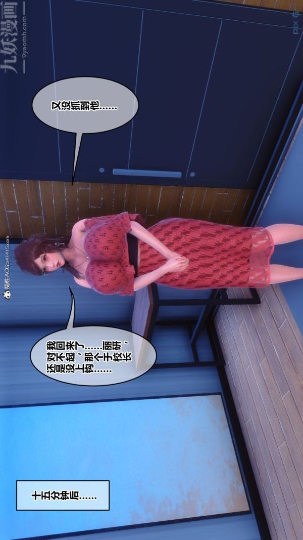 《[3D]秘密》漫画 第43章-01話
