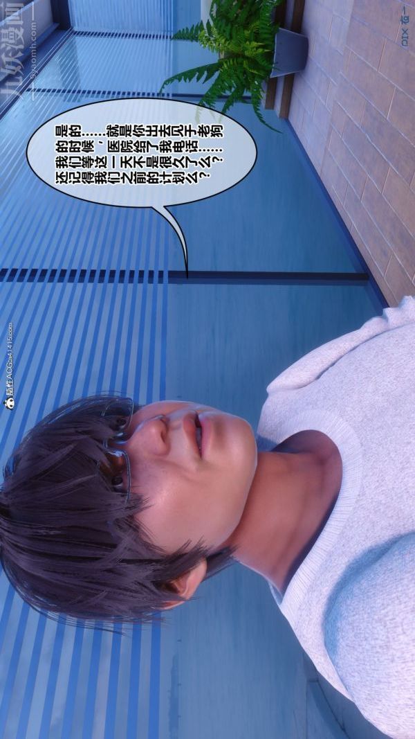 《[3D]秘密》漫画 第43章-01話