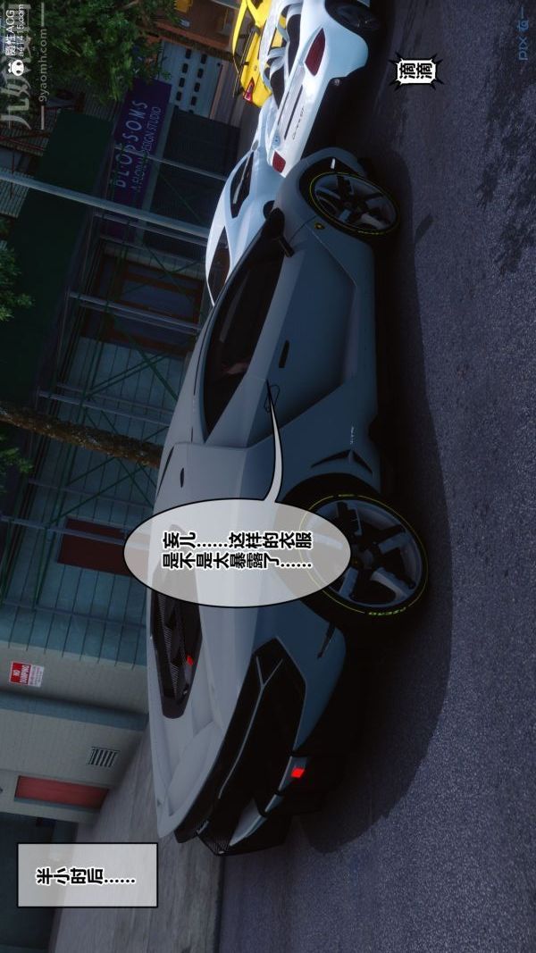 《[3D]秘密》漫画 第43章-01話