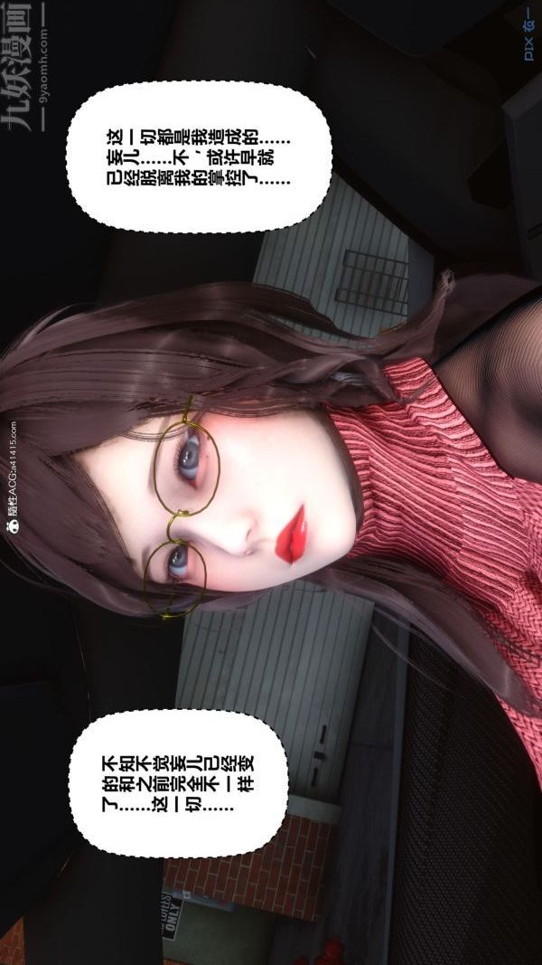 《[3D]秘密》漫画 第43章-01話