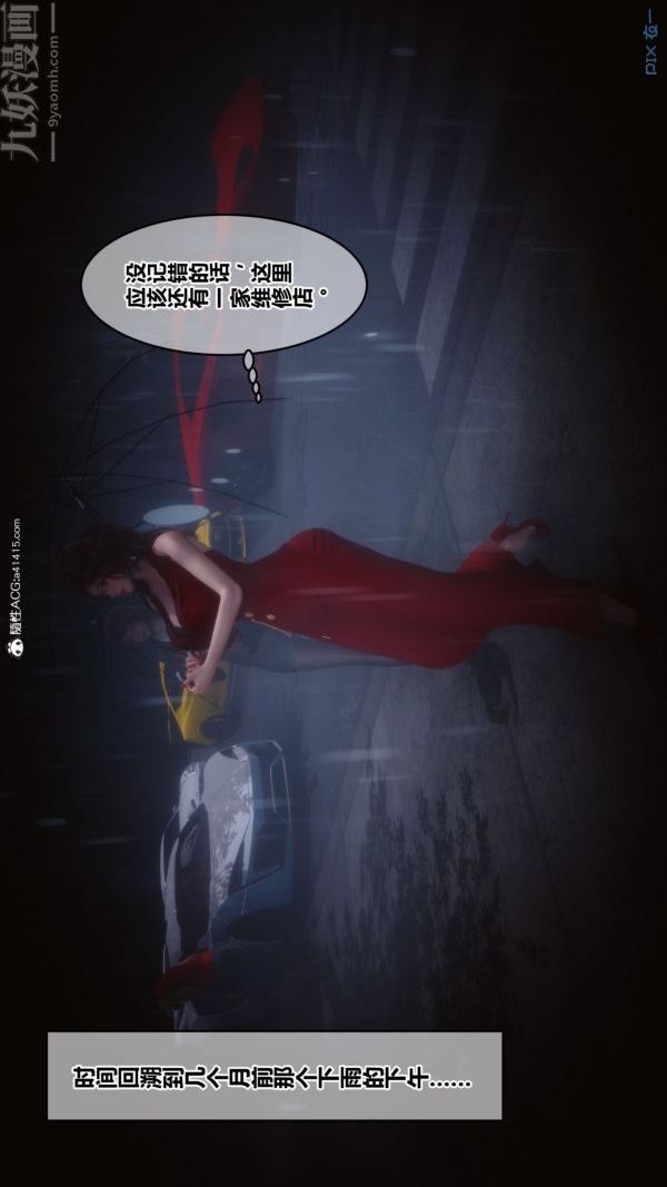 《[3D]秘密》漫画 第43章-01話