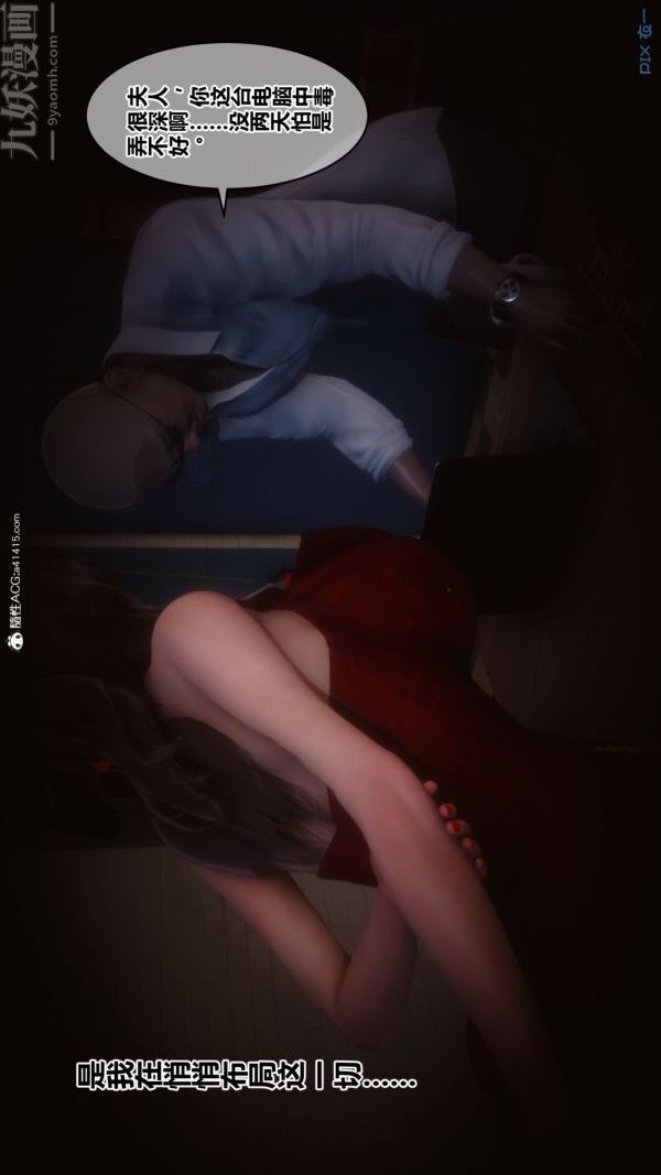 《[3D]秘密》漫画 第43章-01話