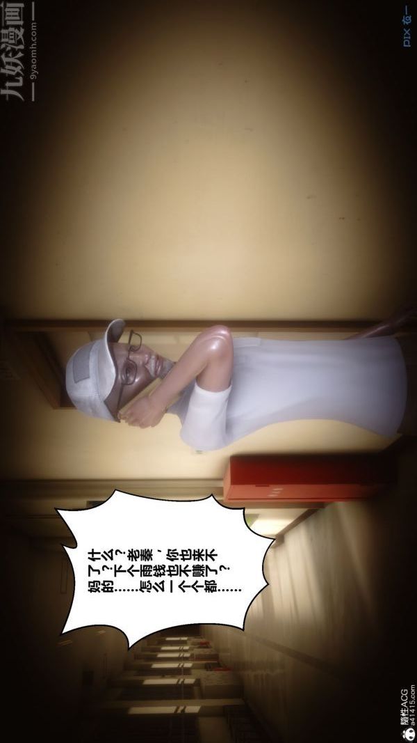《[3D]秘密》漫画 第43章-01話