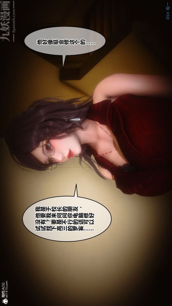 《[3D]秘密》漫画 第43章-01話