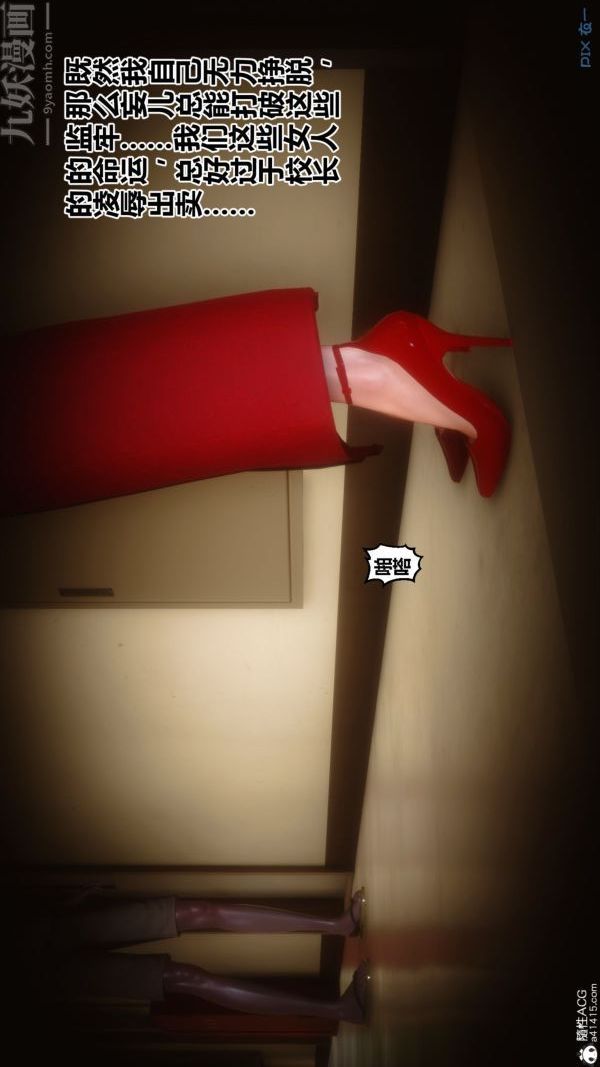 《[3D]秘密》漫画 第43章-01話
