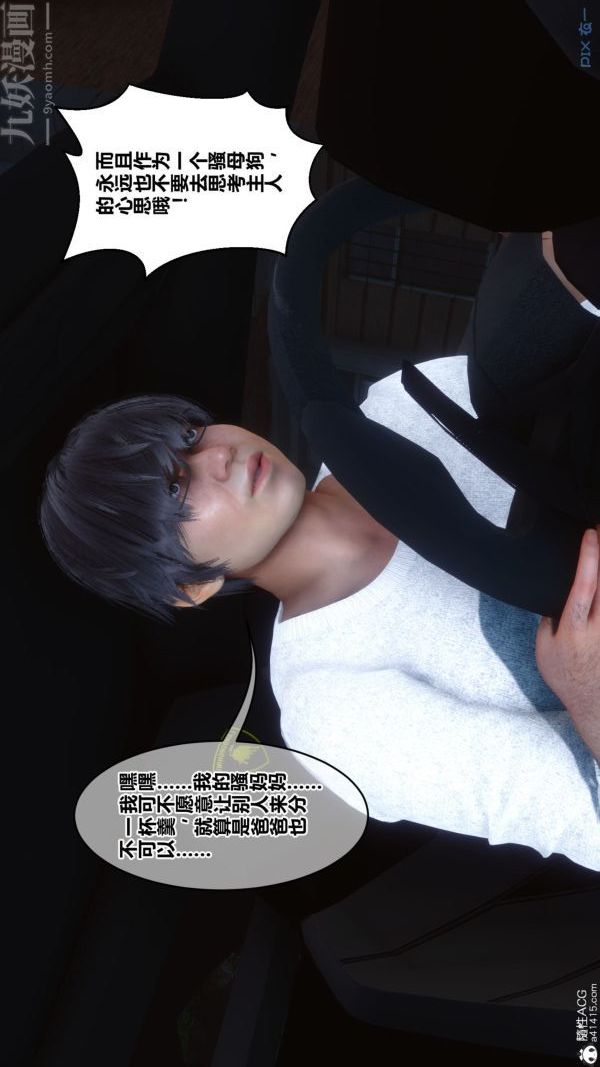 《[3D]秘密》漫画 第43章-01話