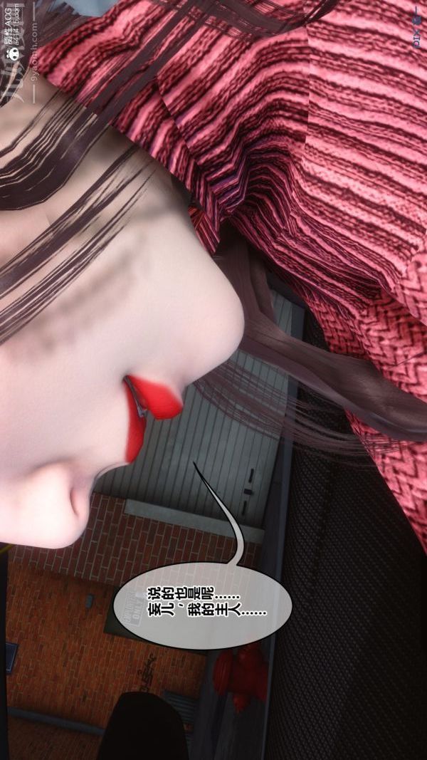 《[3D]秘密》漫画 第43章-01話