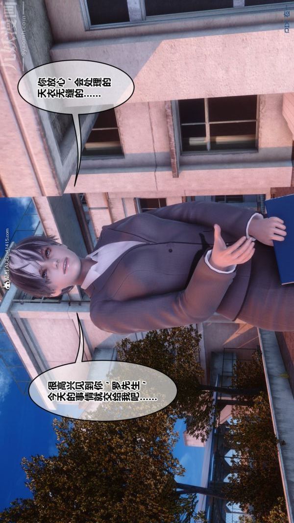 《[3D]秘密》漫画 第43章-01話