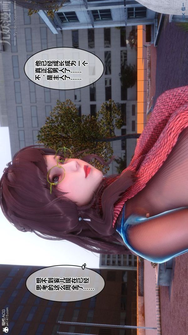 《[3D]秘密》漫画 第43章-01話