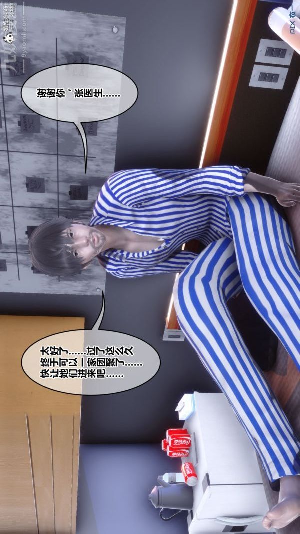 《[3D]秘密》漫画 第43章-01話