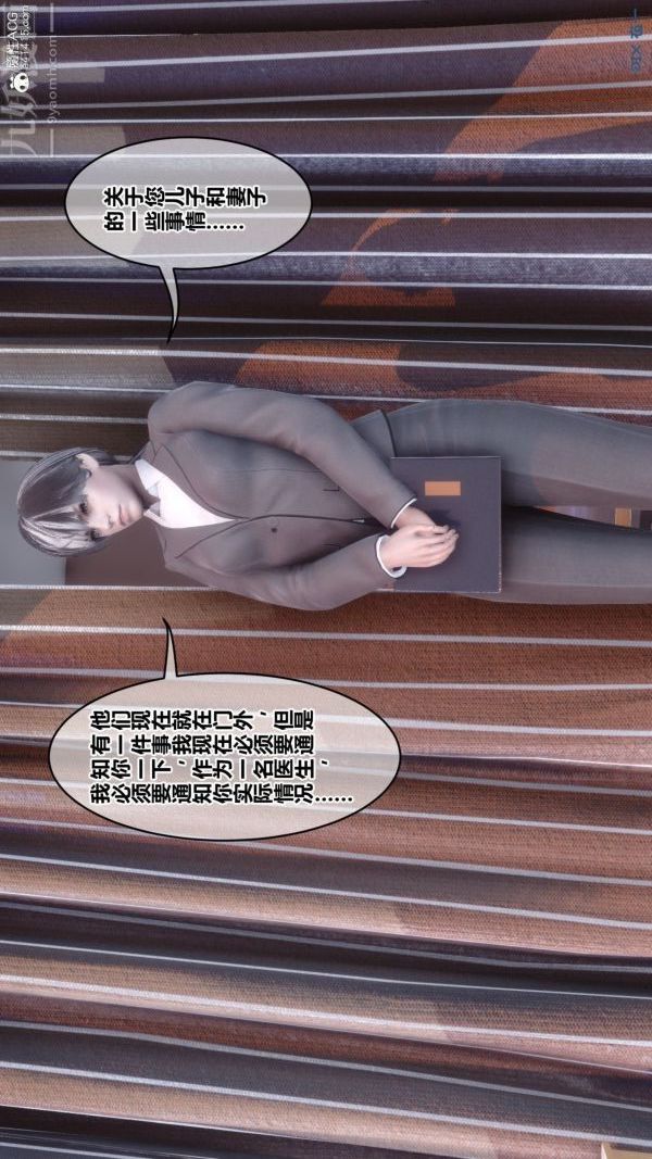 《[3D]秘密》漫画 第43章-01話