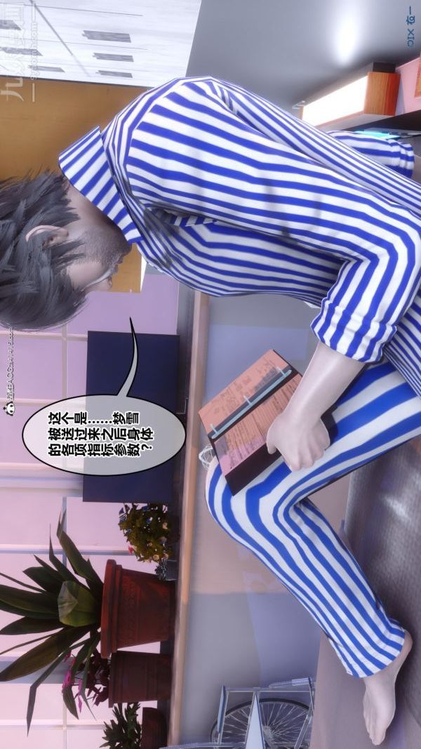 《[3D]秘密》漫画 第43章-01話