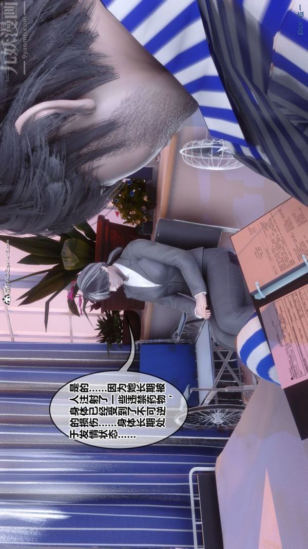 《[3D]秘密》漫画 第43章-01話