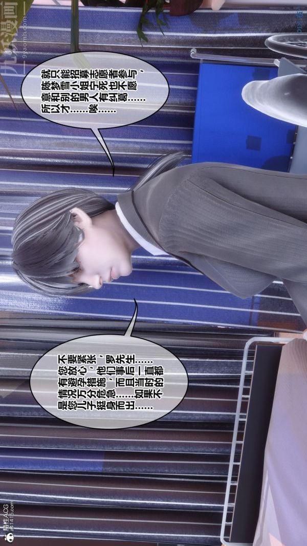 《[3D]秘密》漫画 第43章-01話