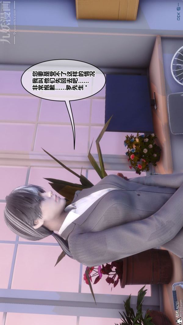 《[3D]秘密》漫画 第43章-01話