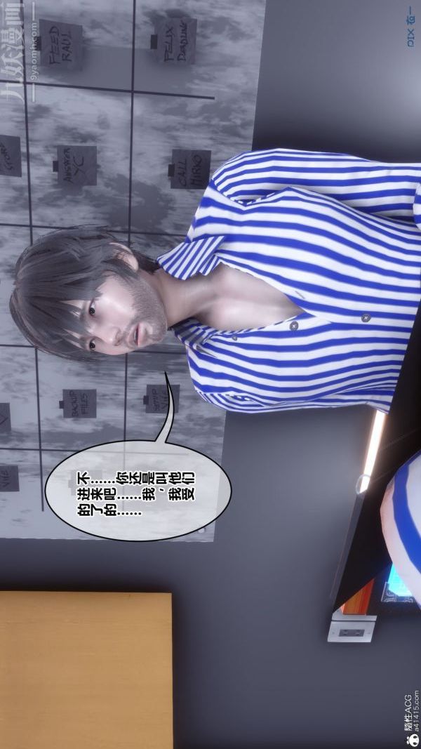 《[3D]秘密》漫画 第43章-01話