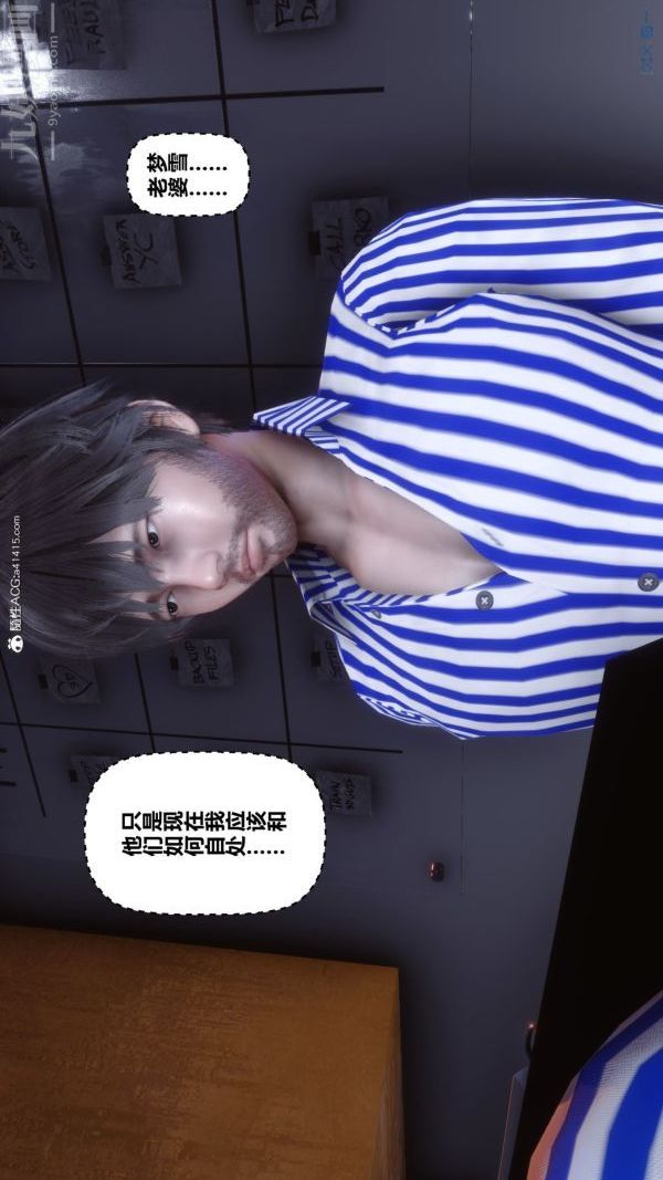 《[3D]秘密》漫画 第43章-01話