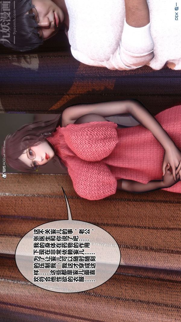 《[3D]秘密》漫画 第43章-01話