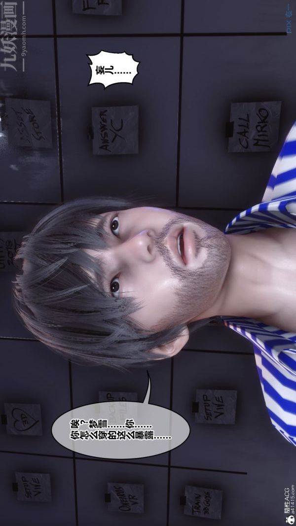 《[3D]秘密》漫画 第43章-01話